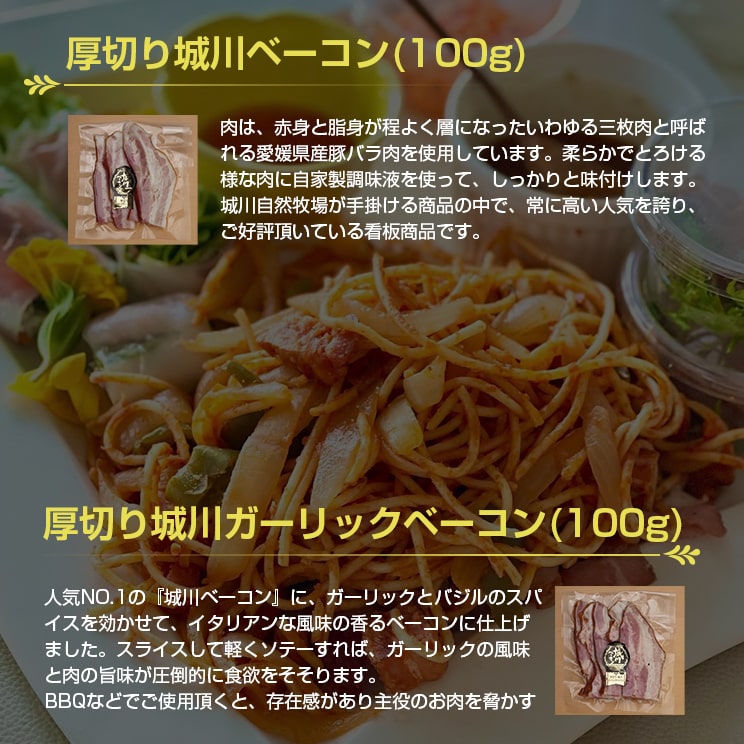 厚切りベーコンハムセット【送料込】