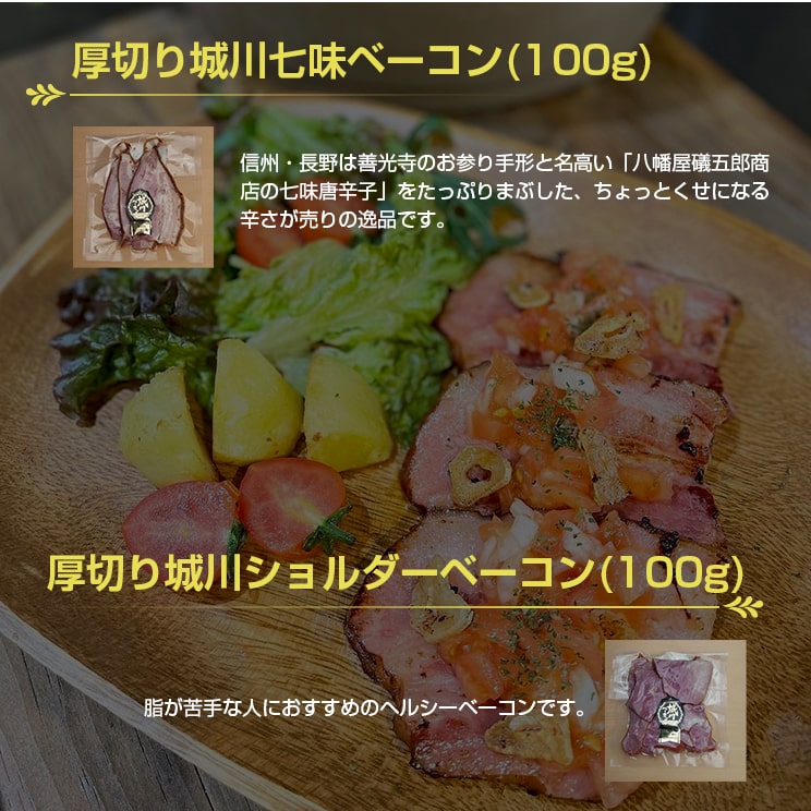 厚切りベーコンハムセット【送料込】